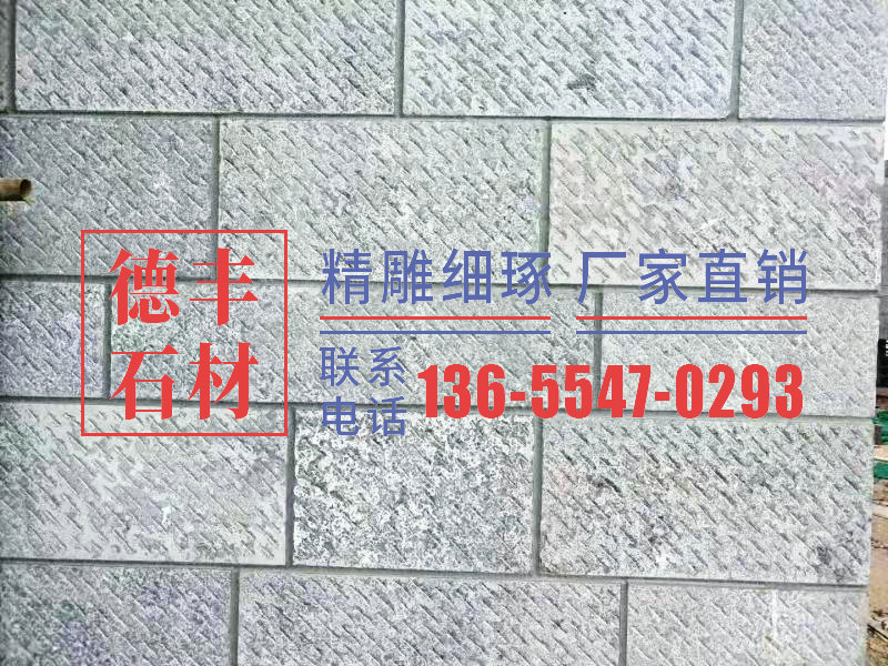 錾道石