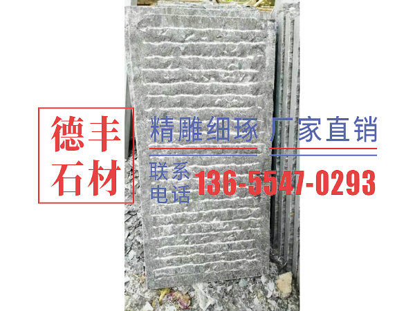 錾道石