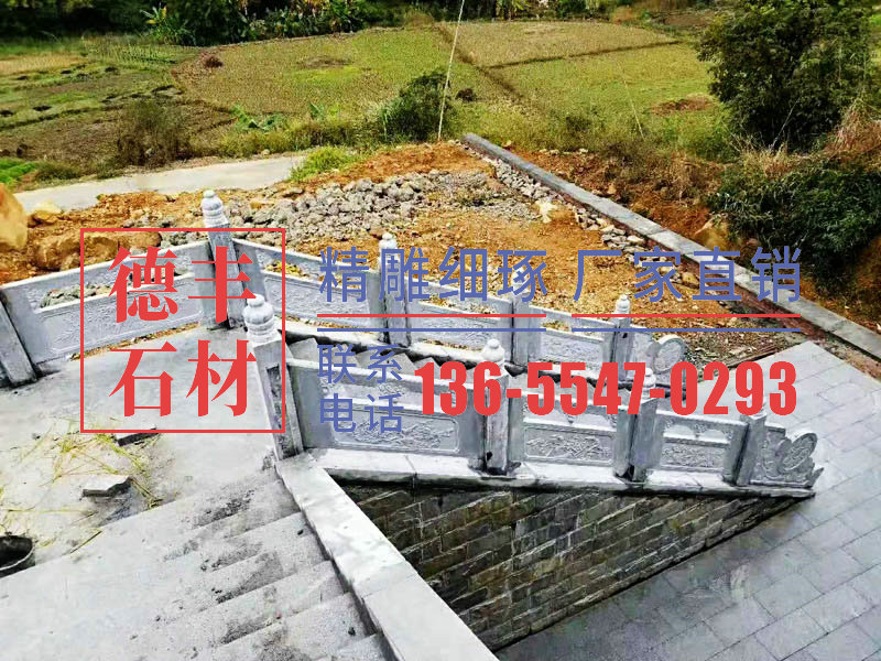 青石栏板
