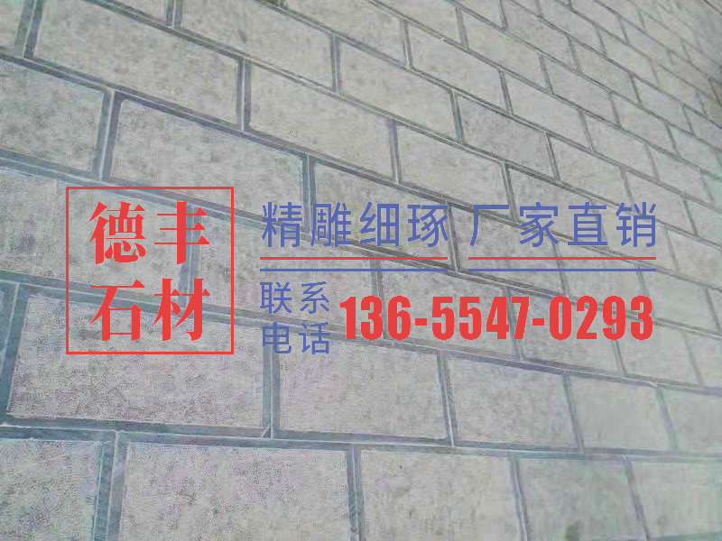 青石荔枝面