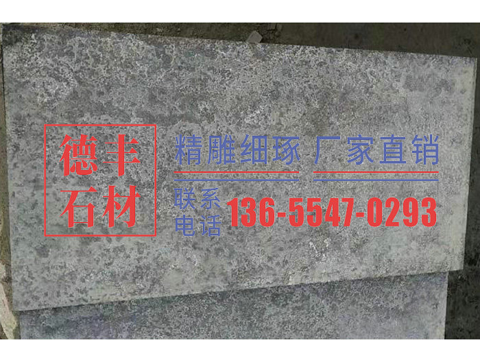 青石地铺石板材