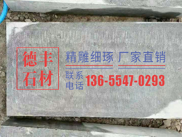 青石剁斧面