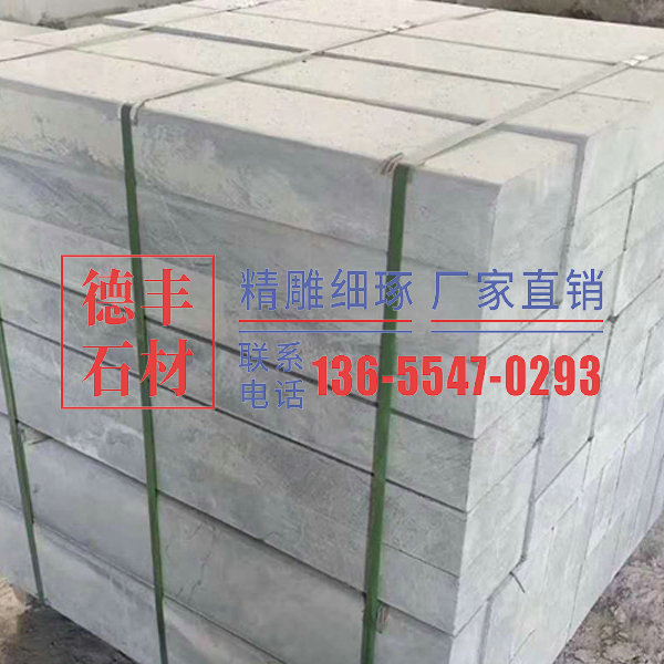 路沿石