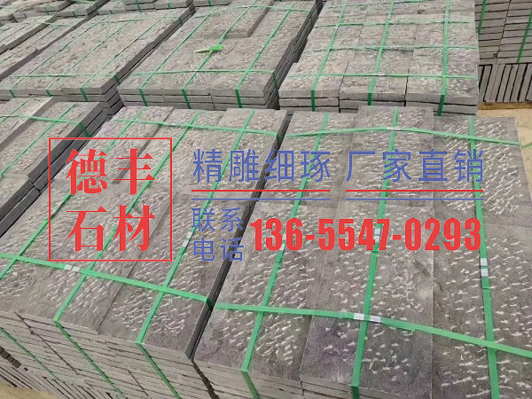 青石菠萝面板材